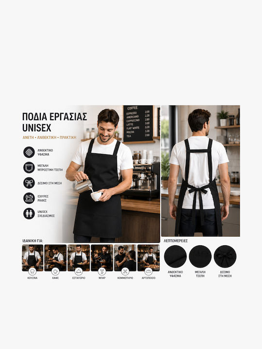Престилка За Кухня Черна FD003446