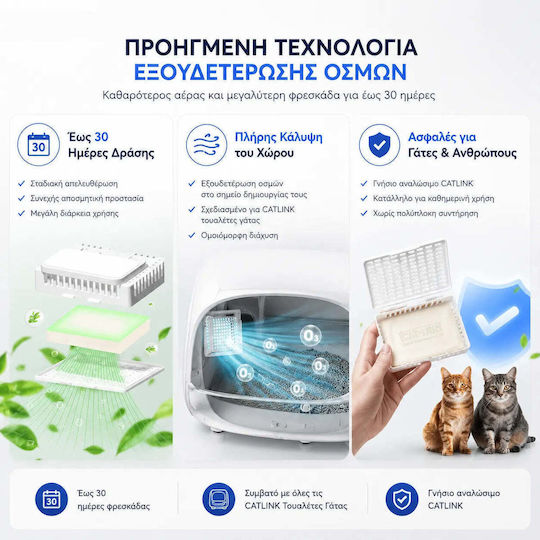 Catlink C70 Deodorizer For Automatic Cat Toilets 3 Pieces