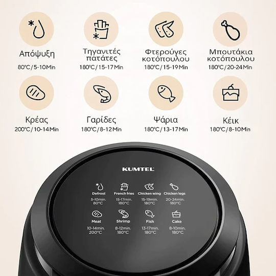Kumtel Kumtel Еър Фрайър 8.5л