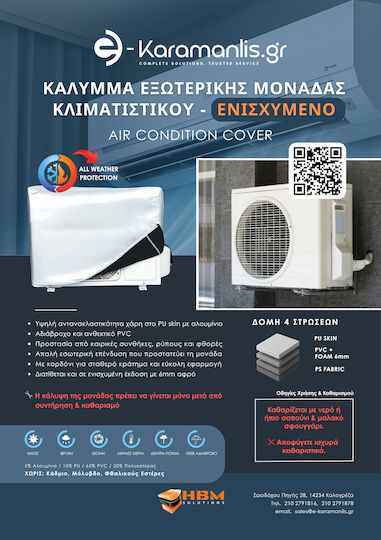 Ενισχυμενο Προστατευτικο Καλυμμα Κλιματιστικου Mega 120x45x98cm