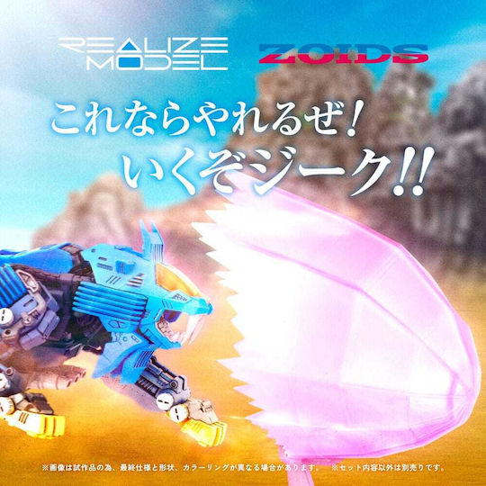 Takara Tomy Shield Liger Bang Special 25 Cm Βάση σε Κλίμακα 1:100