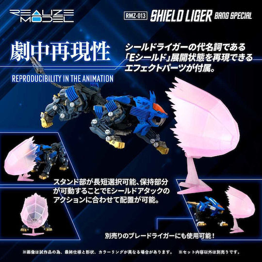 Takara Tomy Shield Liger Bang Special 25 Cm Βάση σε Κλίμακα 1:100