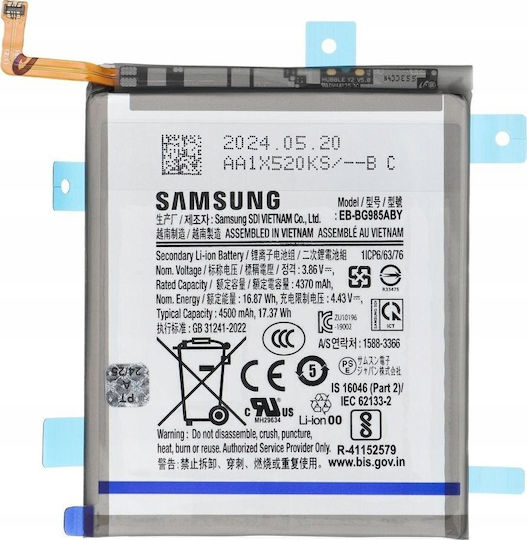 Μπαταρία Samsung Servicepack Μπαταρία Eb-bg985aby Samsung S20 Plus G985/g986 Gh82-22133a