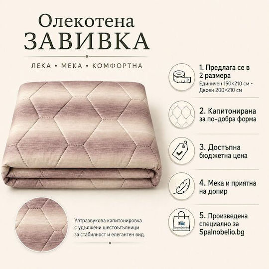 Πάπλωμα Μονό με Γέμιση Microfiber 150x210εκ. 150 150 GSM