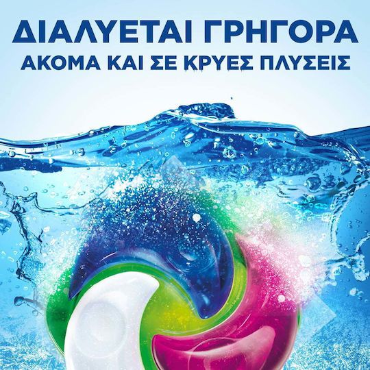 Ariel Detergent pentru Rufe Colorate 21 Capsule