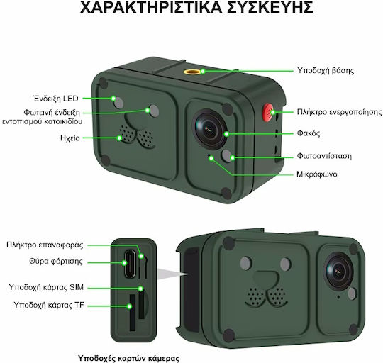 Sectec ST-PC05 4G with Collar for Pets with GPS & SIM & AI Tracking Action Camera Full HD (1080p) Black