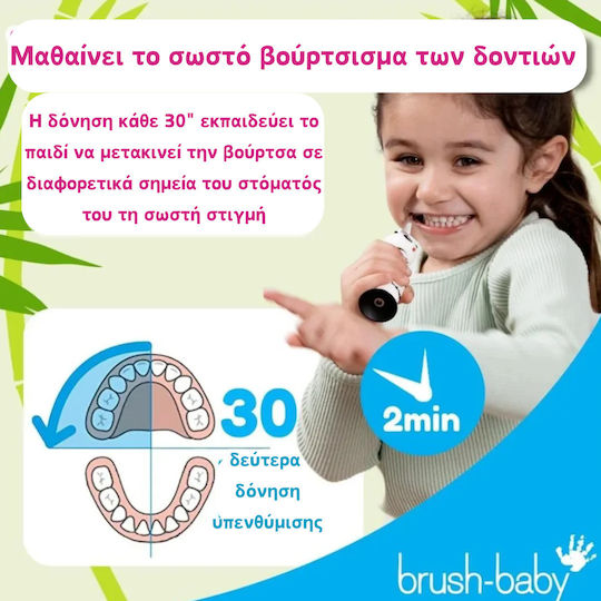 Παιδική Ηλεκτρική Οδοντόβουρτσα με Χρονόμετρο