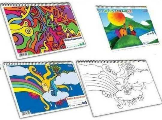 Skag Drawing Pads A4 21x29.7cm 51 Sheets (Miscellaneous Designs)