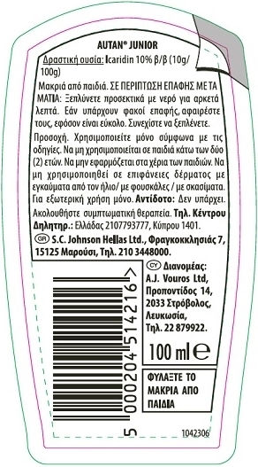 Autan Гел След ухапване Подходящо за деца 100ml