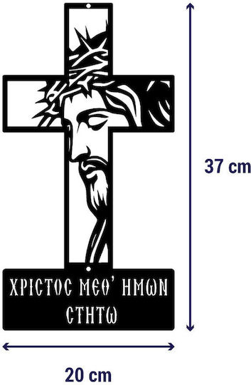 Μεταλλικός Σταυρός Τοίχου – "χριστός Μεθ' Ημών Στήτω"
