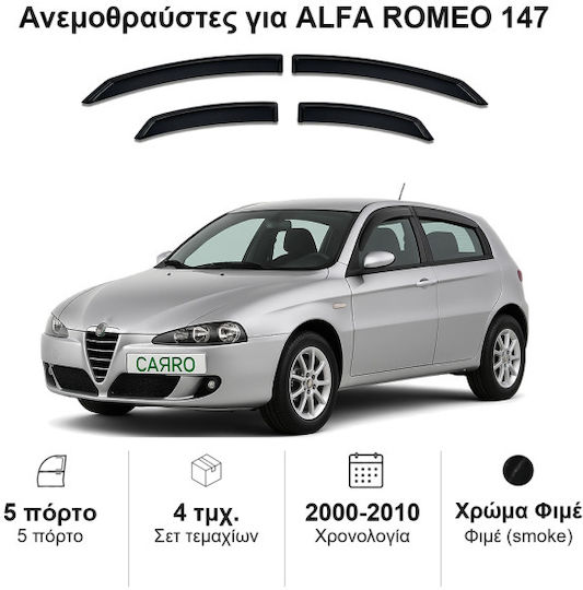 Heko Комплект Ветробрани Dark Fime за Alfa Romeo Алфа 147 4бр