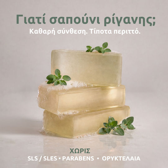 Aromavita Χειροποίητο Σαπούνι με Γλυκερίνη 100gr