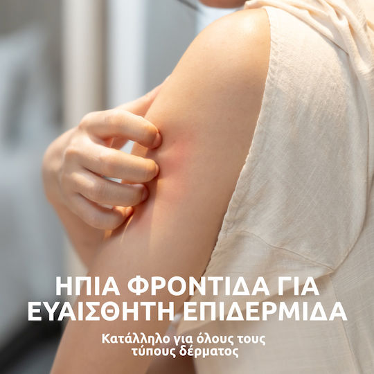Aromavita Χειροποίητο Σαπούνι με Γλυκερίνη 100gr