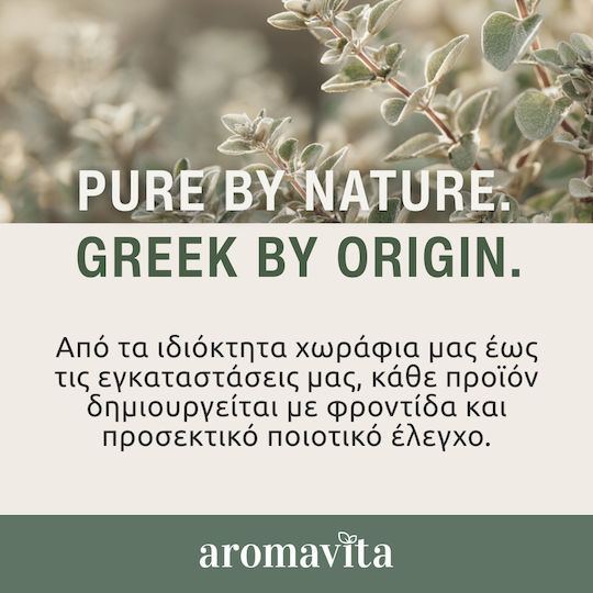 Aromavita Χειροποίητο Σαπούνι με Γλυκερίνη 100gr