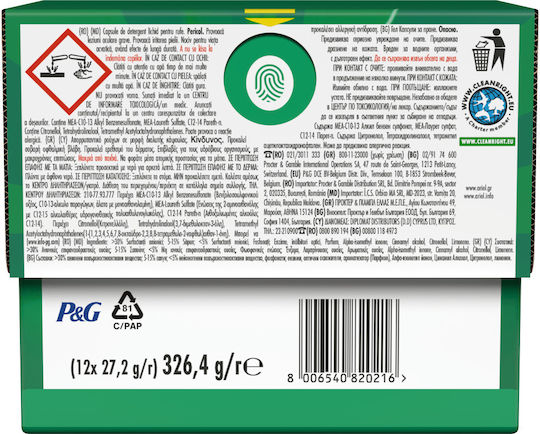 Ariel All in 1 Extra Clean Detergent for Colored Clothes (12 Capsules)