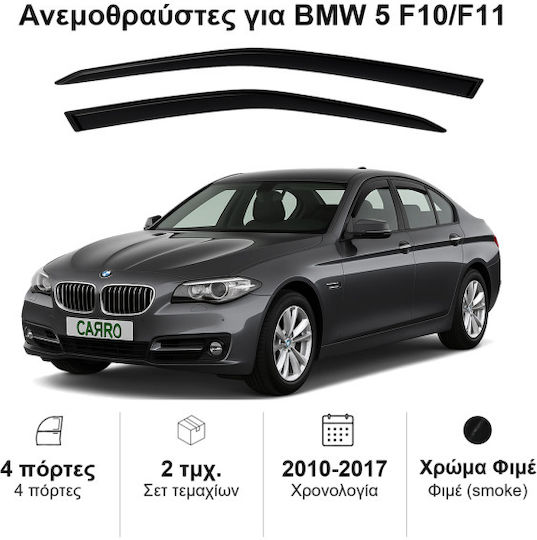 Heko Комплект Ветробрани Dark Fime за BMW Ред 5 2бр