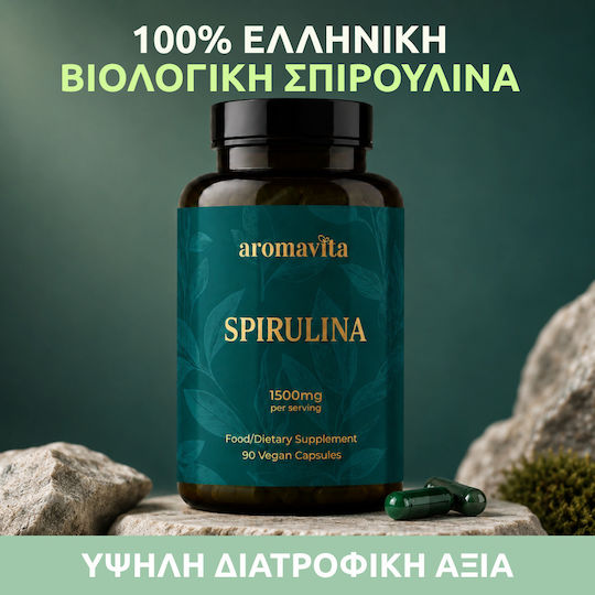 Aromavita Σπιρουλίνα Ελληνική 1500mg – 90 Vegan Κάψουλες
