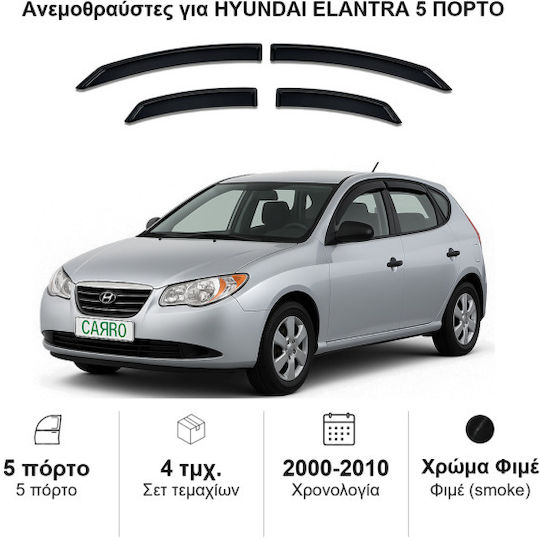 Heko Σετ Ανεμοθραύστες Αυτοκινήτου Μπροστινοί και Πίσω Σκούρο Φιμέ για Hyundai Elantra 4τμχ