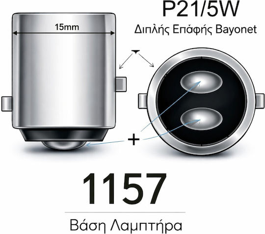 VenCore Lamps Car P21/5W Canbus LED 6000K Cold White 8-48V 9W 1pcs