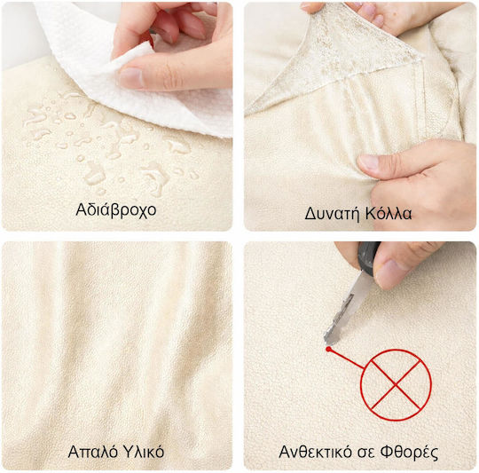 Αυτοκόλλητο Pu 60*100cm 120g Εσωτερικού Αυτοκινήτου W17319-2w Λευκό
