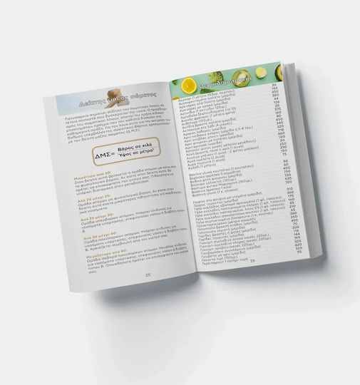 Wöchentliche Tagesordnung Taschenapotheke 2027 Margarita Code M-716-002 100 Stück