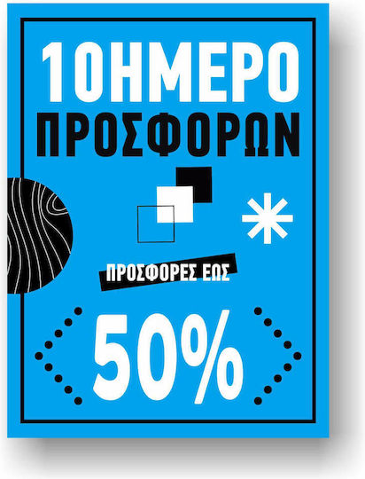 Dreptunghi Albastru 10 Zile