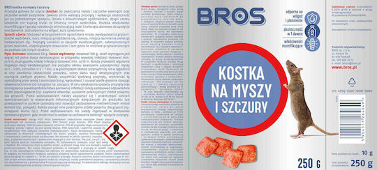 Bros Мишки лекарство на кубчета 0.25kg