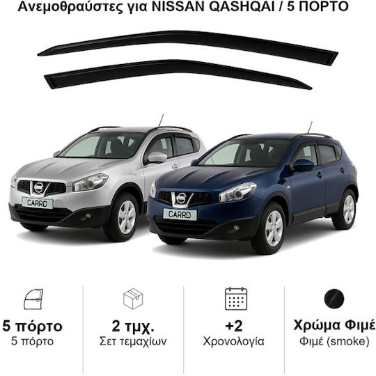 Heko Σετ Ανεμοθραύστες Αυτοκινήτου Μπροστινοί Σκούρο Φιμέ για Nissan Qashqai I & II 5D 2007-2013 2τμχ