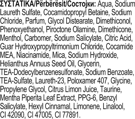 Ultrex Men 24h Fresh Σαμπουάν κατά της Πιτυρίδας για Όλους τους Τύπους Μαλλιών 360ml