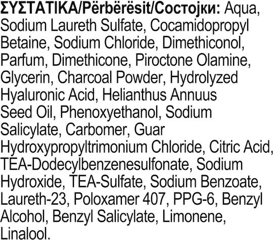 Ultrex Men Active Clean 3 În 1 Șampon Împotriva Mătreții Pentru Toate Tipurile de Păr 360ml