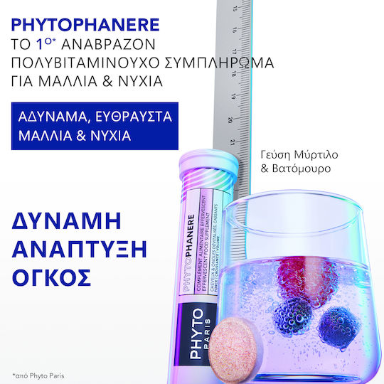 Phyto Phytophanere Besondere Nahrungsergänzungsmittel 2 x 15 Sprudeltabletten