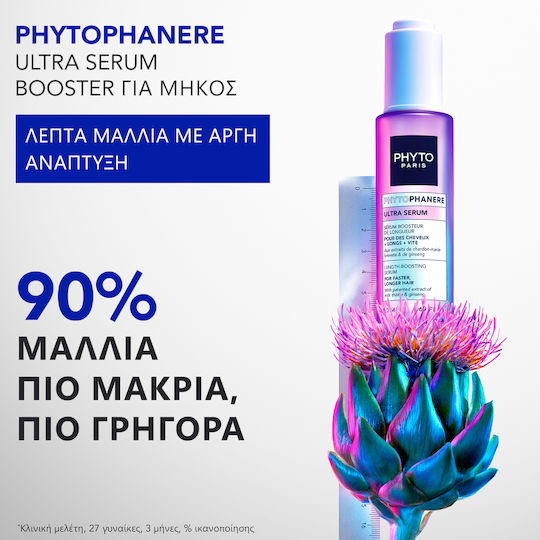 Phyto Серум за коса за укрепване 50ml