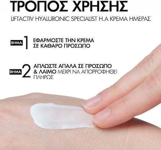 Vichy Liftactiv Hyaluronic Specialist H.A. Αντιγηραντική Κρέμα Προσώπου Ημέρας με Υαλουρονικό Οξύ 50ml