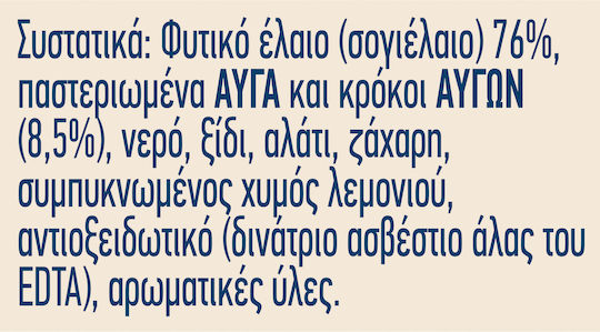 Hellmann's Real Μαγιονέζα 225ml