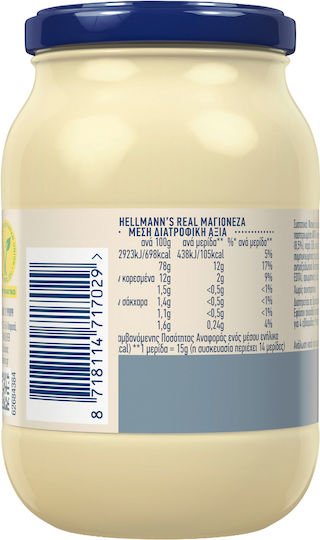 Hellmann's Real Μαγιονέζα 225ml