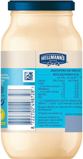 Hellmann's Light Mayonnaise 450ml 1cm