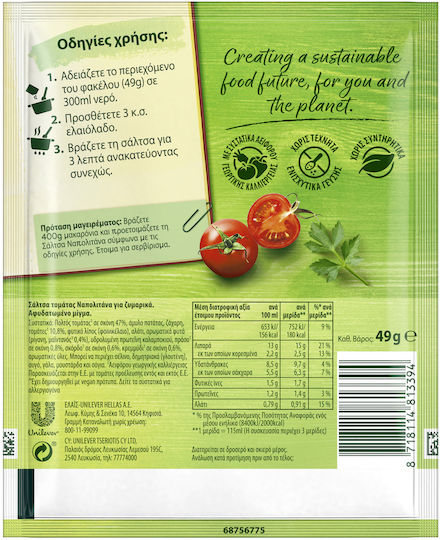 Knorr Napolitaine Tomato Sauce Neapolitan 49gr