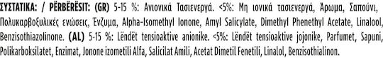 Skip Black Velvet Υγρό Απορρυπαντικό για Μαύρα Ρούχα 2.4lt (48 Μεζούρες)
