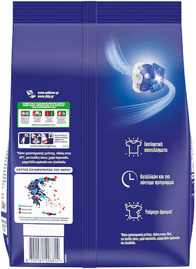 Skip Active Clean Laundry Detergent Powder 1.3kg (20 Measuring Cups)