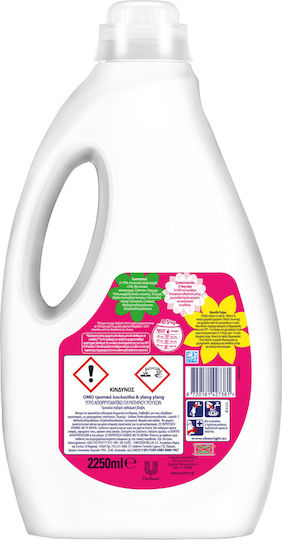 Omo Liquid Laundry Detergent (45 Measuring Cups)