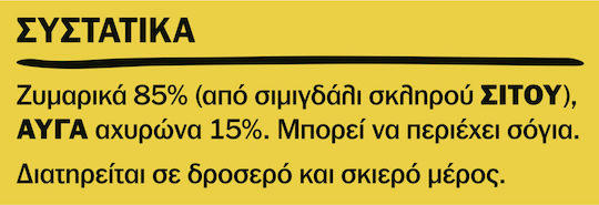 Knorr Noodles Asia Αυγού 250gr