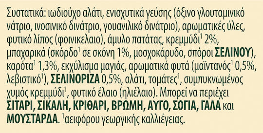 Knorr Extra 130gr Γευση Λαχανικων