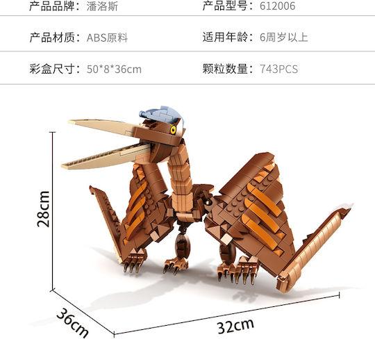 Panlos Brick Конструктори Pterosaur + Skeleton за 6+ Години 758бр