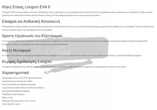 Longoni 1b-2s Калъф за щека за билярд Черен 1бр 6539