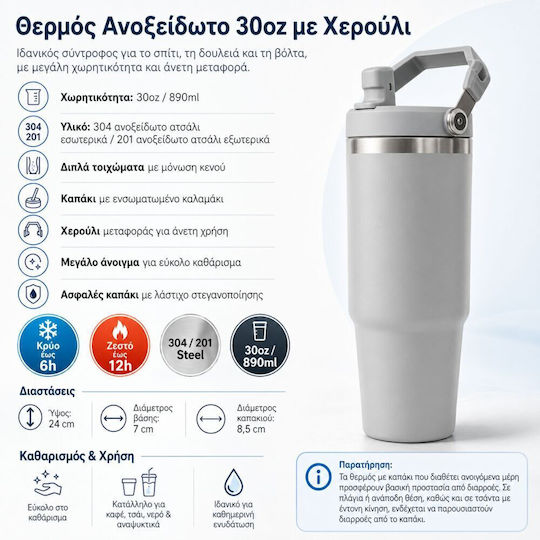 Koupakoupa Catzilla Thermos Stainless Steel 890ml Grey with Straw and Handle