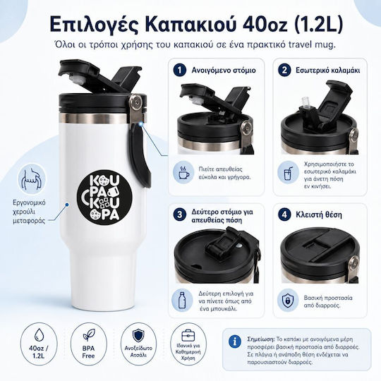 Koupakoupa Forky Thermos Stainless Steel / Plastic BPA Free 1.2L Brown with Straw and Handle