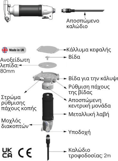 Dynamic Electric Doner Kebab Knive 300.0287