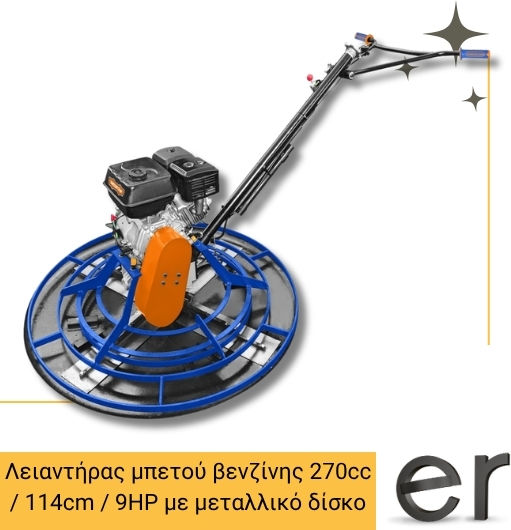 Wadfow Λειαντήρας Δαπέδων Βενζίνης με Δίσκο Διαμέτρου 1140mm 9hp/270cc