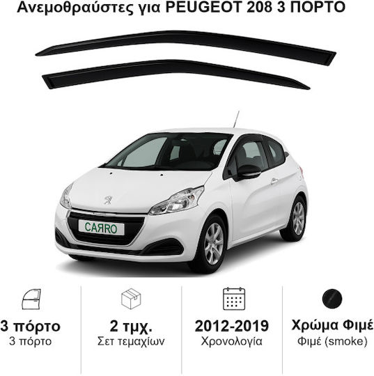 Heko Комплект Ветробрани Dark Fime за Peugeot 208 3D 2012-2019 2бр