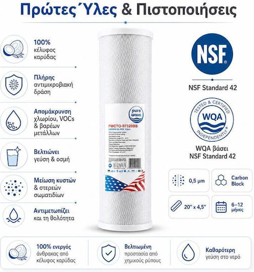 Water Filter Cartridge for Central Water Filtration System / Reverse Osmosis from Activated Carbon 20" 5 μm